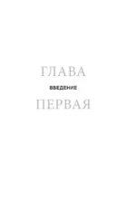 Маленькие ритуалы, большие перемены. 10 минут в день, чтобы улучшить память, сон, отношения и избавиться от стресса — изображение 6