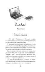 Навсегда моя. Слушаюсь, мой босс — изображение 6