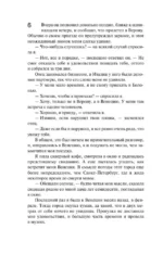 Сжигая за собой мосты — изображение 4