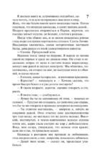 Сжигая за собой мосты — изображение 5
