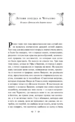 Летние истории. Рассказы русских писателей — изображение 4