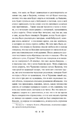 Летние истории. Рассказы русских писателей — изображение 5