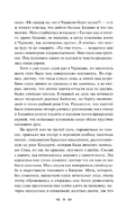Летние истории. Рассказы русских писателей — изображение 6