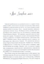 ЛАСКовый мой... Памяти Юрия Шатунова и Сергея Кузнецова (Комплект: книга и письмо) — изображение 5