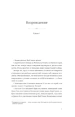 Мастер темного пути. Том 1 — изображение 4