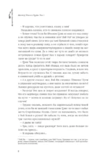 Мастер темного пути. Том 1 — изображение 5