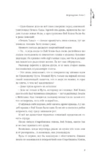 Мастер темного пути. Том 1 — изображение 6