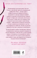 Безупречный — изображение 3