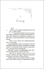 Безупречный — изображение 5