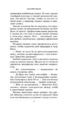 Безупречный — изображение 6