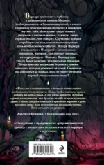 Плачущая — изображение 3