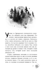 Плачущая — изображение 4
