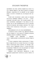 Плачущая — изображение 5