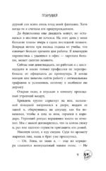 Плачущая — изображение 6