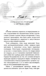 Кровавый сад — изображение 6