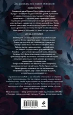 Дети ночи — изображение 3