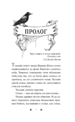 Дети ночи — изображение 4