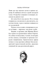 Дети ночи — изображение 5
