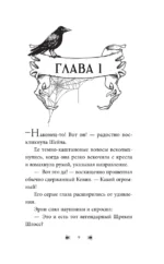 Дети ночи — изображение 6