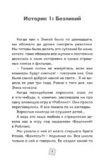 Страшные истории Роблокс. Не играй в темноте! — изображение 4