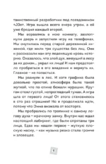 Страшные истории Роблокс. Не играй в темноте! — изображение 5