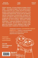 Наша с тобой история, бабушка. Книга для самых теплых воспоминаний — изображение 3