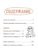 Наша с тобой история, бабушка. Книга для самых теплых воспоминаний — изображение 4