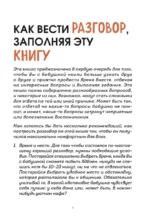 Наша с тобой история, бабушка. Книга для самых теплых воспоминаний — изображение 6