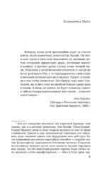 Соучастница — изображение 4