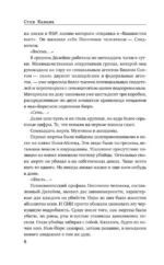Соучастница — изображение 6
