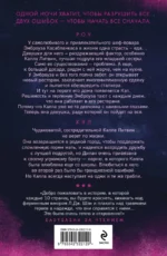 Искренне. Безумно. Навсегда — изображение 3
