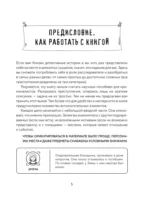 Кто убийца? Почувствуй себя Шерлоком Холмсом. Задачи на логику и дедукцию разных уровней сложности — изображение 4