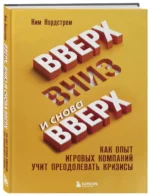 Вверх, вниз и снова вверх. Как опыт игровых компаний учит преодолевать кризисы — изображение 2