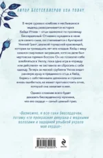 Бессердечный (#2) — изображение 3