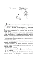Бессердечный (#2) — изображение 5