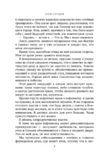 Бессердечный (#2) — изображение 6
