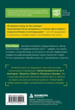 Метод PARA. Система хранения и сортировки информации для приведения жизни в порядок — изображение 3