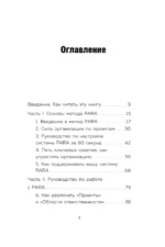 Метод PARA. Система хранения и сортировки информации для приведения жизни в порядок — изображение 4