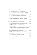 Метод PARA. Система хранения и сортировки информации для приведения жизни в порядок — изображение 5