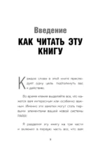 Метод PARA. Система хранения и сортировки информации для приведения жизни в порядок — изображение 6
