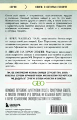 Школа на краю земли — изображение 3