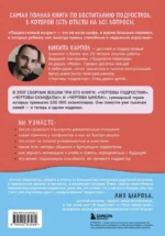 Чертово взросление! Практическое руководство для родителей подростков: выживание, отношения, школа — изображение 3