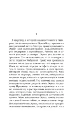 Пианистка — изображение 3
