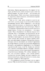 Пианистка — изображение 4