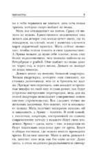 Пианистка — изображение 5