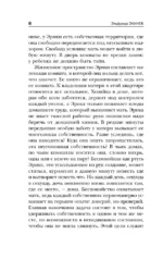 Пианистка — изображение 6