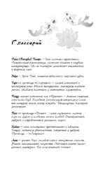 Пять юношей квартала сайя — изображение 4