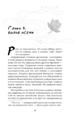 Пять юношей квартала сайя — изображение 5