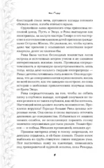 Пять юношей квартала сайя — изображение 6