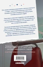 Играть в тебя — изображение 3